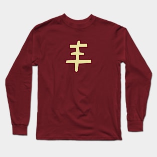 𐤎 - Letter S - Phoenician Alphabet Long Sleeve T-Shirt